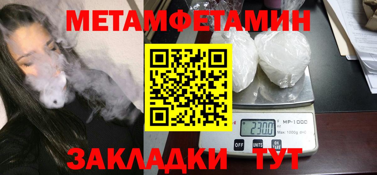 Amphetamine  Вход с VPN  Советская Гавань  АМФ Розовый 