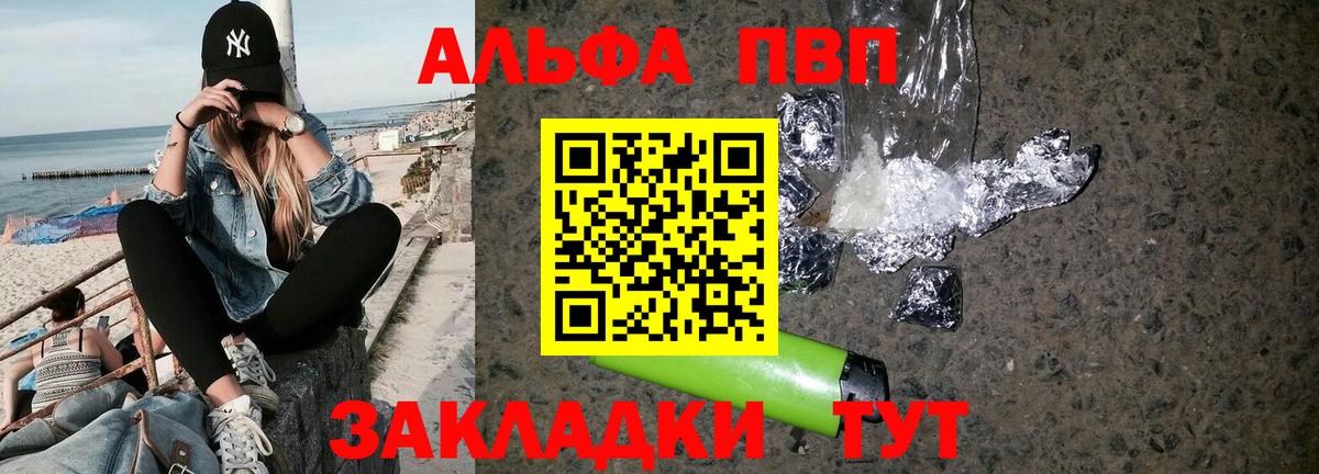 А ПВП СК Советская Гавань