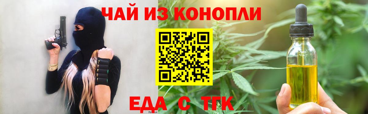 Советская Гавань  Печенье с ТГК конопля  Вход с VPN 