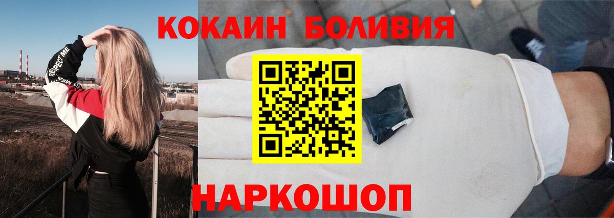 КОКАИН 98% Советская Гавань