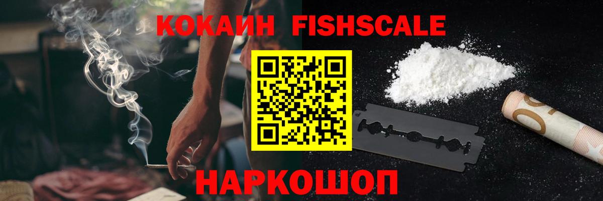 Кокаин  COCAIN 99%  Вход с VPN  Кокаин Эквадор  Советская Гавань 