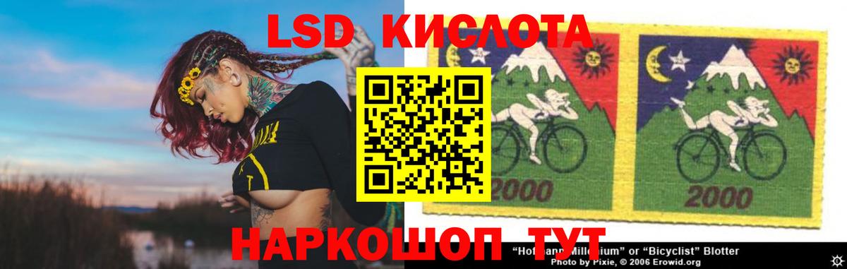 ЛСД экстази кислота Советская Гавань