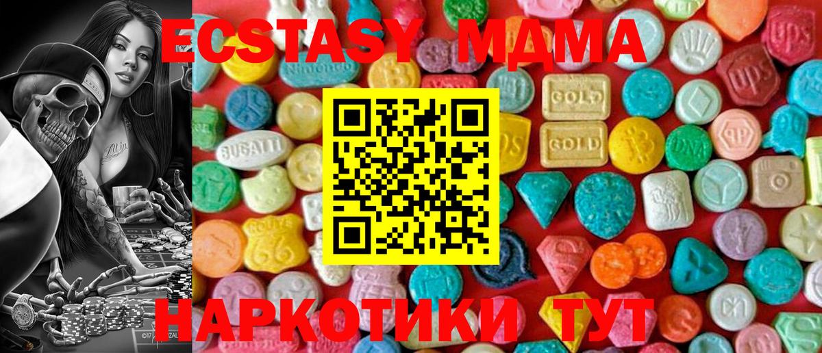 МДМА VHQ  Вход с VPN  Советская Гавань  МДМА  MDMA молли 