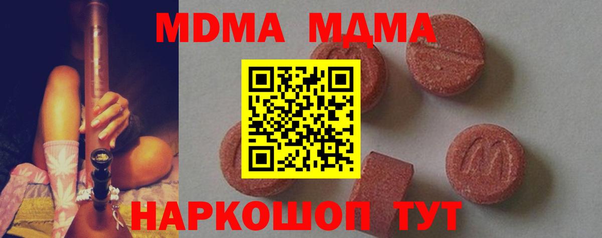 Экстази  Бошки Шишки  Cocaine  Гашиш  МДМА  Советская Гавань  Меф   Вход с VPN  Лсд 25 