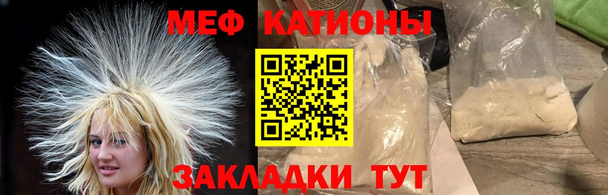Мефедрон кристаллы Советская Гавань