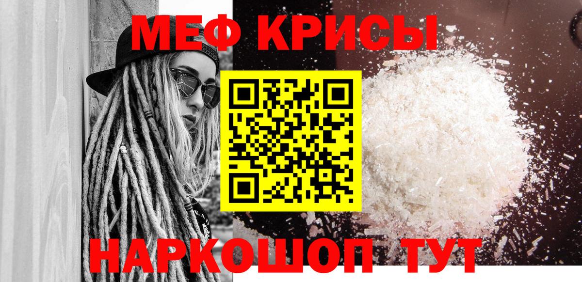 Меф VHQ  МЕФ  что такое   МЯУ-МЯУ  Мефедрон mephedrone  Вход с VPN  Советская Гавань 