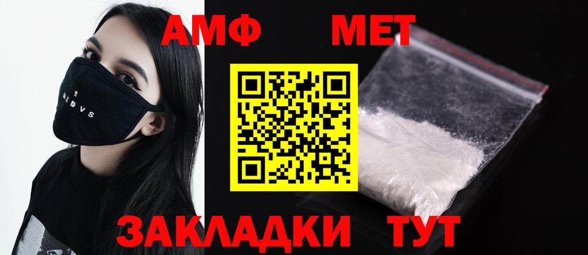МЕТАМФЕТАМИН винт  Вход с VPN  Советская Гавань 