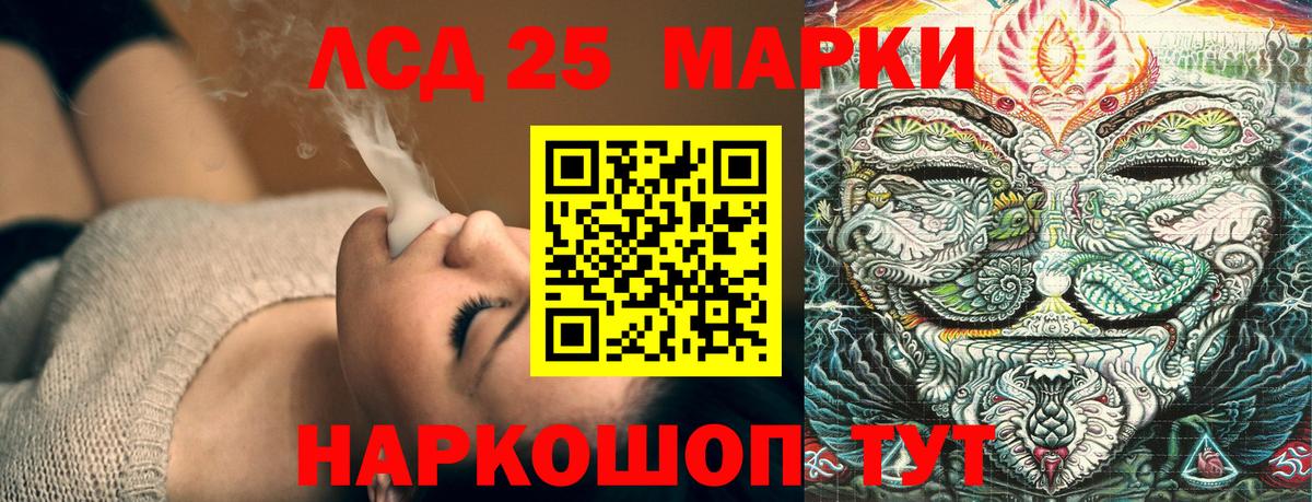Советская Гавань  Марки NBOMe  Марки 25I-NBOMe 1,5мг  Вход с VPN  Марки 25I-NBOMe 1,5мг 