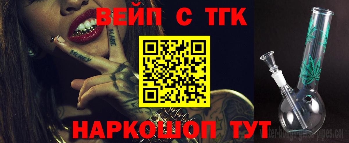 Дистиллят ТГК концентрат  ТГК концентрат  Советская Гавань  Вход с VPN 